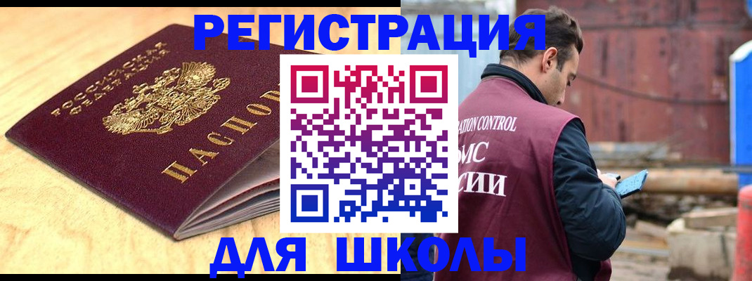 прописка ребенка в Усть-Джегуте