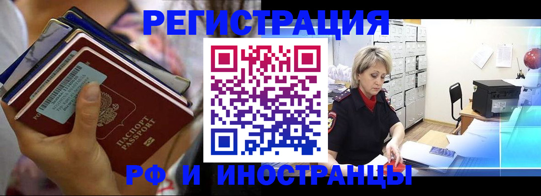 временная регистрация в квартире в Усть-Джегуте