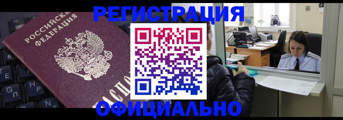 временная регистрация в квартире в Усть-Джегуте