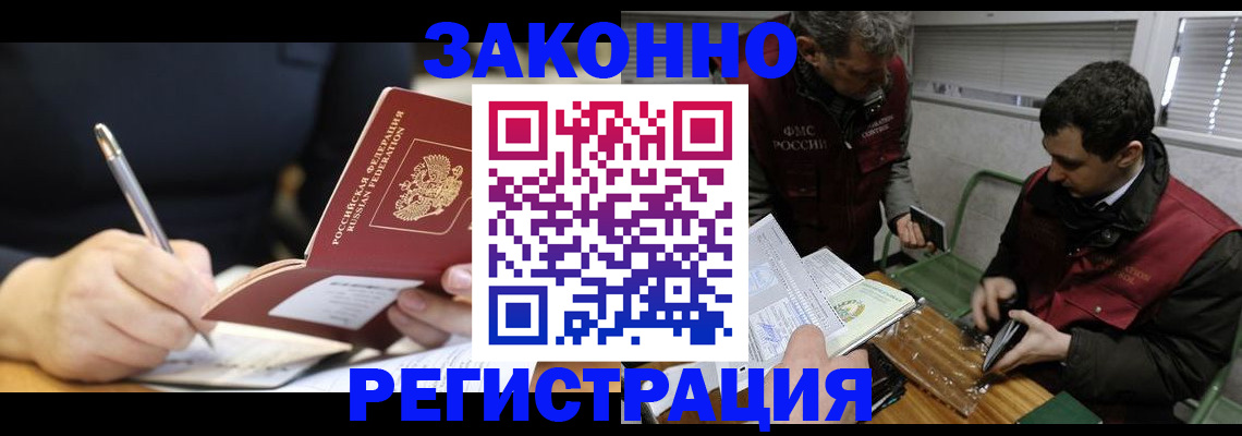 временная регистрация адрес в Усть-Джегуте