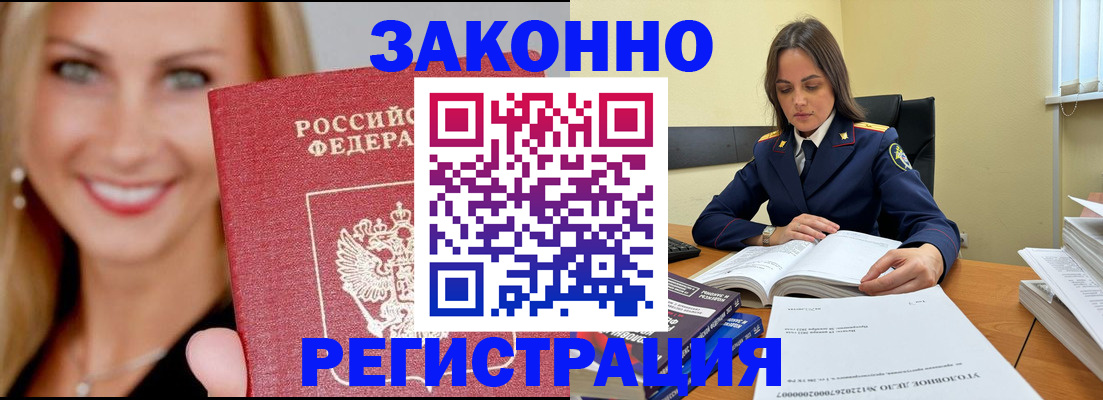 прописка в Усть-Джегуте